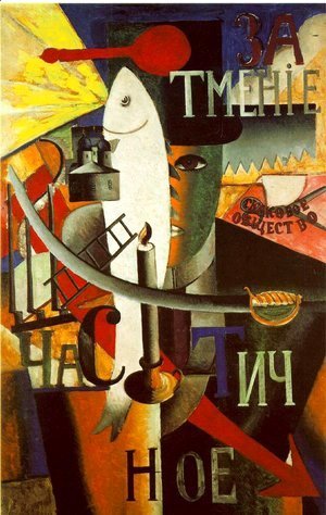 Kazimir Severinovich Malevich - The Aviator I 1914
