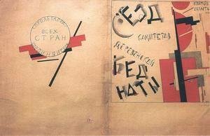 Kazimir Severinovich Malevich - Cover materials of folder of the Congress Committees of Poor Peasants
